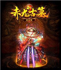去掉传奇发布网与发布站特效